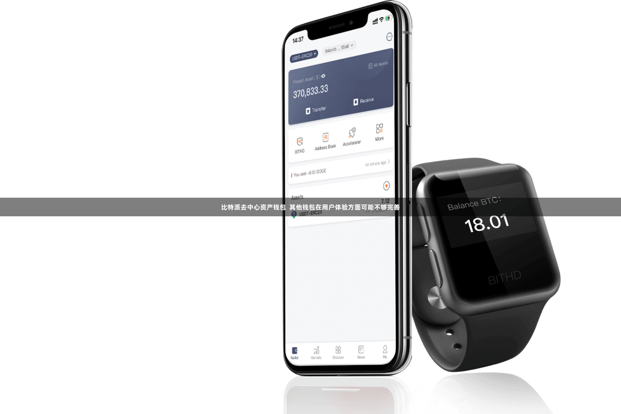 比特派去中心资产钱包  其他钱包在用户体验方面可能不够完善